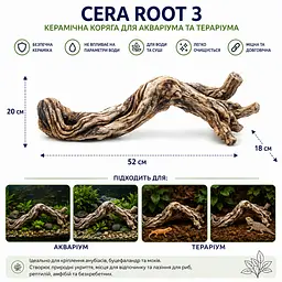 Декорація Hobby Cera Root 3 52×18×20 см - керамічна коряга для акваріума та тераріума (37822) - мініатюра 2