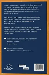Мантикора - мініатюра 2
