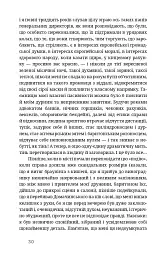 На краю розуму - Мирослав Крлежа - мініатюра 7