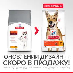 Сухий корм Hill's SP Can Adult Performance 14 кг для активних, мисливських або робочих собак зі - мініатюра 2
