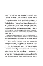 Озброєні - Террі Пратчетт - мініатюра 3