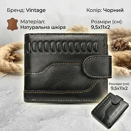 Чоловічий гаманець з тисненням 20234 Vintage чорний - мініатюра 3