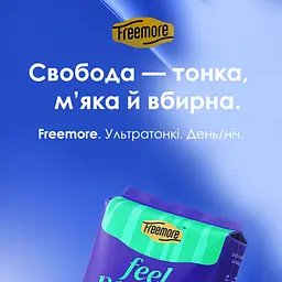 Прокладки гігієнічні Freemore ультратонкі нічні 280 мм 8 шт. (3611558) - мініатюра 3