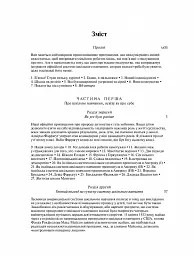 Прихована історія американської освіти - мініатюра 2