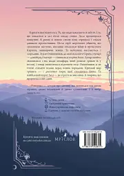 Вовкуня - Вікторія Задорська - мініатюра 2