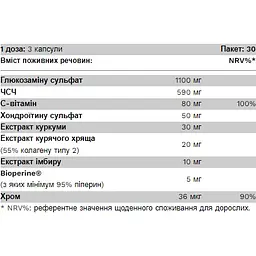 Добавка Pure Gold ProFlexi plus для зміцнення хряща 90 капсул - мініатюра 2