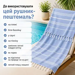 Рушник пештемаль Turkey Towel 100х180 см легкий великий для пляжу басейну бані сауни підстилка на дачу пікнік природу відпустку море Organik блакитний - мініатюра 3