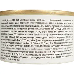 Вологий корм для котів Monge LCE Cat Sterilised курка з печінкою 85 г (70060967) - мініатюра 6