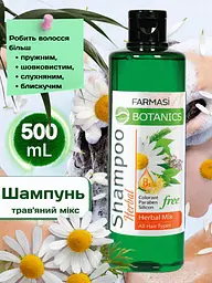 Шампунь Farmasi Botanics трав'яний мікс для пружності та шовковистості волосся 500 мл - мініатюра 2