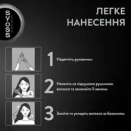 Тонуючий бальзам Syoss Color Glaze Універсальний Прозорий 130 мл - мініатюра 6