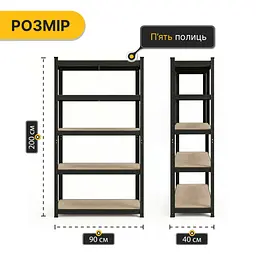 Стелаж LEOBRO Premium Black 200 х 90 х 40 см, 175кг/полиця, 5 полиць (LB-R128) - мініатюра 2