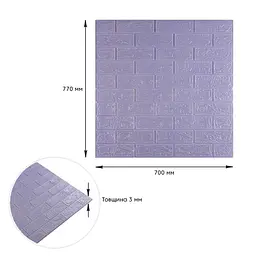3D панель самоклеюча цегла Світло - фіолетова 700х770х3мм (015-3) SW-00000574 - мініатюра 3