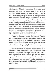 Вчора - Олександр Красовицький - мініатюра 7
