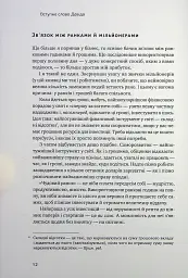 Чудовий ранок для фінансового успіху. Неочевидні звички заможних - Гел Елрод - мініатюра 8