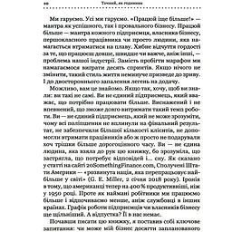 Точний як годинник - Майк Міхаловіц - мініатюра 4