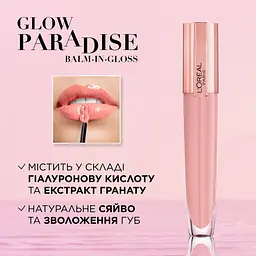 Блиск-сиворотка для губ L'Oreal Paris Glow Paradise відтінок 412 (Heighten) 7 мл (AA265600) - мініатюра 3