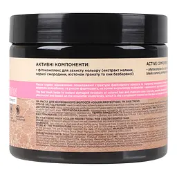 Маска Hair Trend Color Protection для фарбованого волосся, 400 мл - мініатюра 5