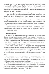 Червона зона - Олексій Бобровников - мініатюра 6