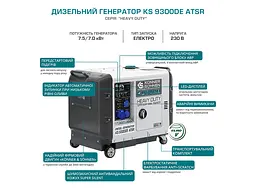 Генератор дизельний Konner&Sohnen 6.5/7 кВт KS 9300DE ATSR - мініатюра 9