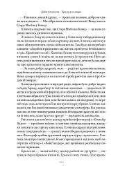 Храми веселощів - мініатюра 8