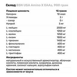 Амінокислота BSN Amino X EAAs, 375 грам - Полуниця-драконів фрукт - мініатюра 2