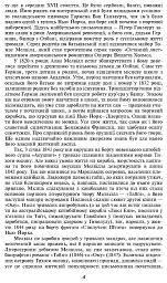 Мобі Дік, або Білий Кит - Герман Мелвілл - мініатюра 4
