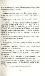 Чаротворці - Террі Пратчетт - мініатюра 7