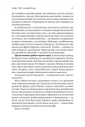 Як відвернути кліматичну катастрофу. Де ми зараз і що нам робити далі - мініатюра 18