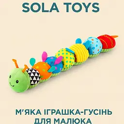 М’яка гусінь Sola Toys із різнокольоровими сегментами та тактильними елементами для діток - мініатюра 4