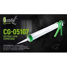 Пістолет для герметика алюмінієва туба 600 мл CG-05107 380 мм (CG-05107) - мініатюра 2
