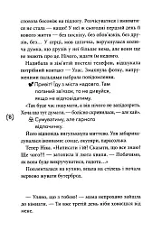 Хікі шукають любов - мініатюра 5