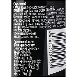 Соус соєвий Peri-Peri soy & wheat 180 мл - мініатюра 4