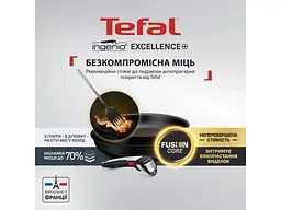 Набір сковорідок Tefal Ingenio Excellence + (P0009753) - мініатюра 2