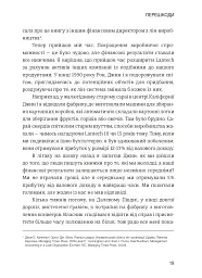 Лідерство в стилі Lean. Шлях до постійного вдосконалення вашого бізнесу - мініатюра 10
