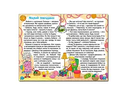 Книга Оповідання для дітей Фіолетова, Глорія - мініатюра 5
