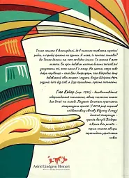 Книга всіх речей - мініатюра 2