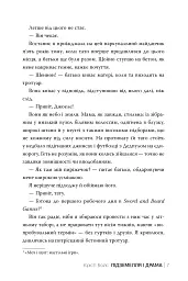Підземелля і Драма - Крісті Бойс - мініатюра 7