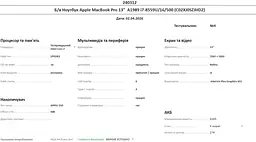 Ноутбук Apple MacBook Pro 13" A1989 i7-8559U/16/500 (C02XJ0SZJHD2) Б/в - мініатюра 10
