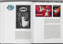 Українська ідентичність у графічному дизайні 1945-1989 років - Василь Косів - мініатюра 10