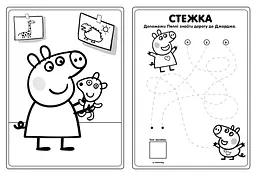 Дитяче книжкове видання Peppa Pig Книга творчих розваг (30+ наклейок) 124662 - мініатюра 2
