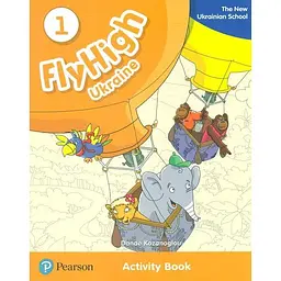 Fly High 1 Activity book The new ukrainian school