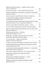 Exodus-2022: свідчення єврейських біженців російсько-української війни - Михайло Гольд - мініатюра 6