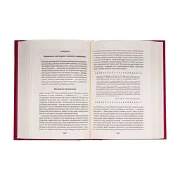 Книга Мистецтво спокуси. 24 закони переконання - Роберт Грін КСД (9786171508002) - мініатюра 7