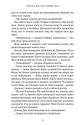 Світло, що засліплює нас - мініатюра 8