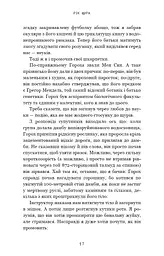 Невидимі планети. Антологія сучасної китайської наукової фантастики - мініатюра 14