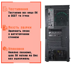 Ігровий ПК Tera Offer v3 (RX 590 / i5 6400 / DDR4 16GB / SSD 512GB) - мініатюра 6