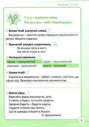 Репетитор. Читання. 2 клас - мініатюра 5