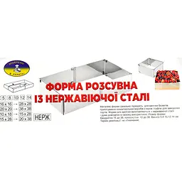 Форма-рамка для торту Fackelmann 12х12 см (609941) - мініатюра 5