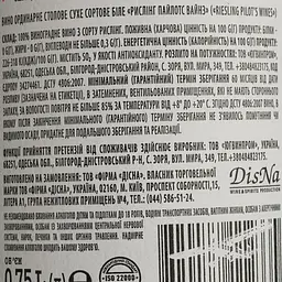 Вино Pilot’s Wines Riesling біле сухе 0.75 л - мініатюра 5