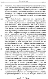 Держава - мініатюра 5